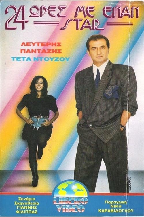 image-movies