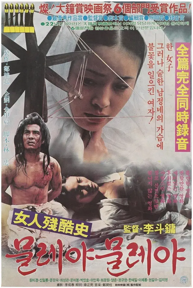 image-moviess