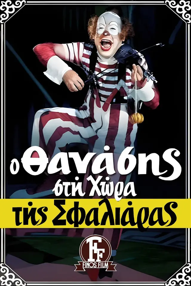 image-moviess