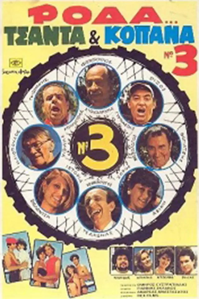 image-movies