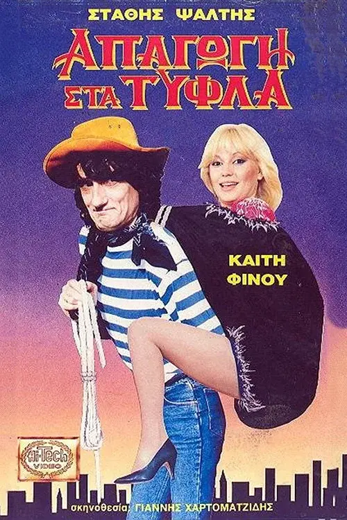 image-movies