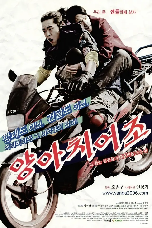 image-moviess