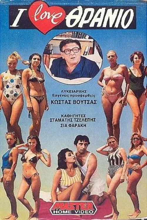 image-movies