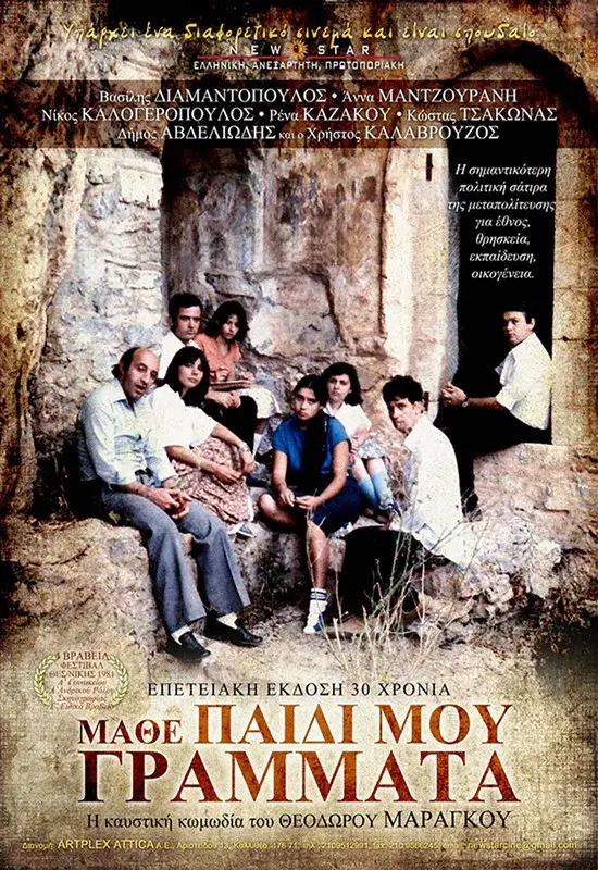 image-moviess