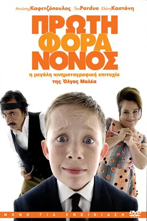 image-moviess