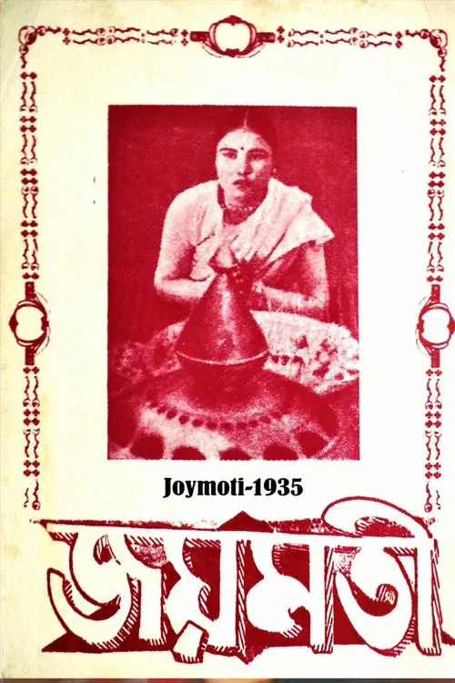 image-moviess