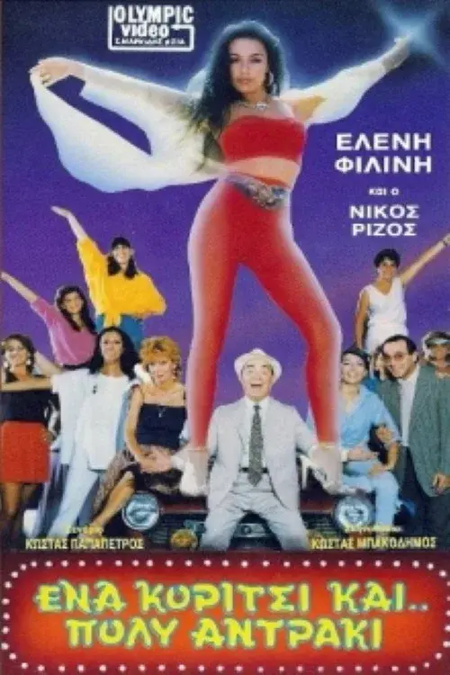 image-movies