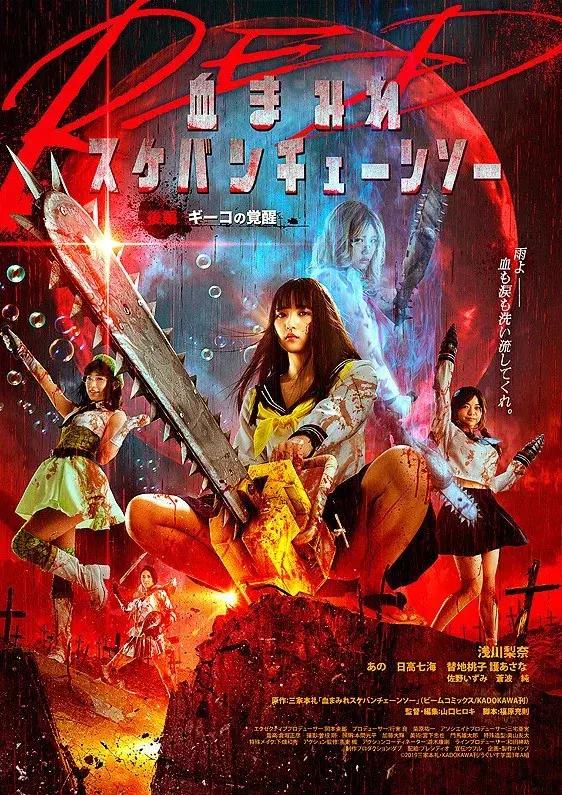 image-moviess
