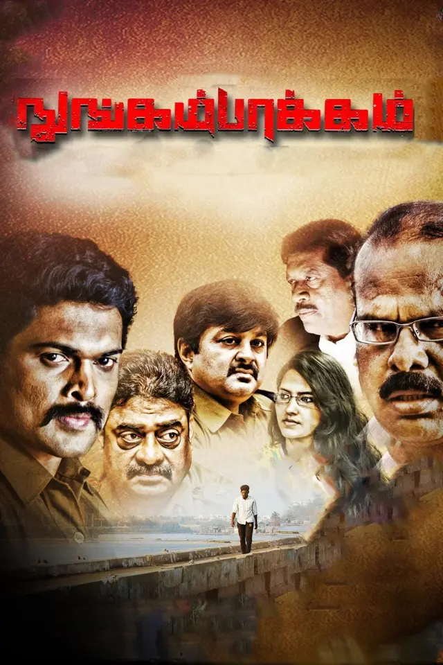 image-moviess
