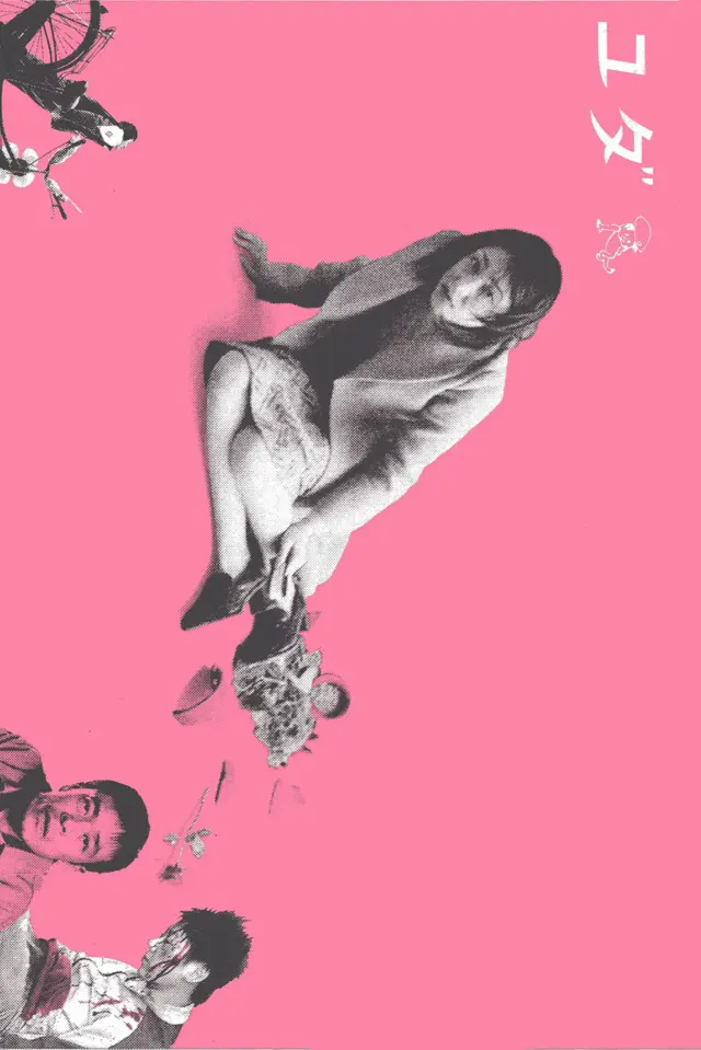 image-moviess