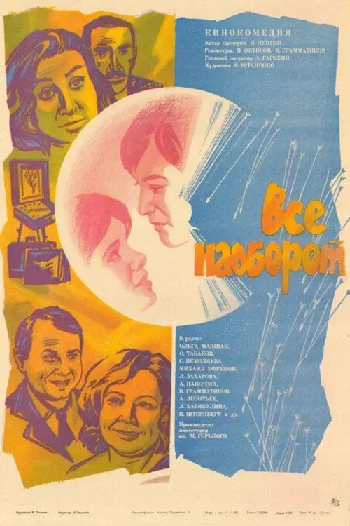 image-moviess