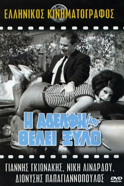 image-moviess