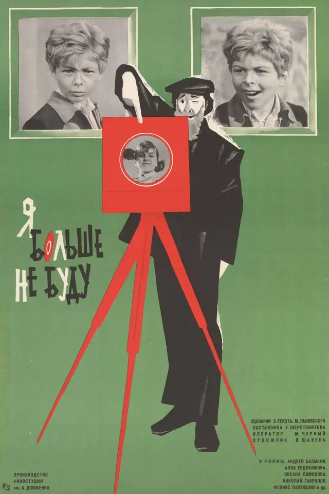 image-moviess