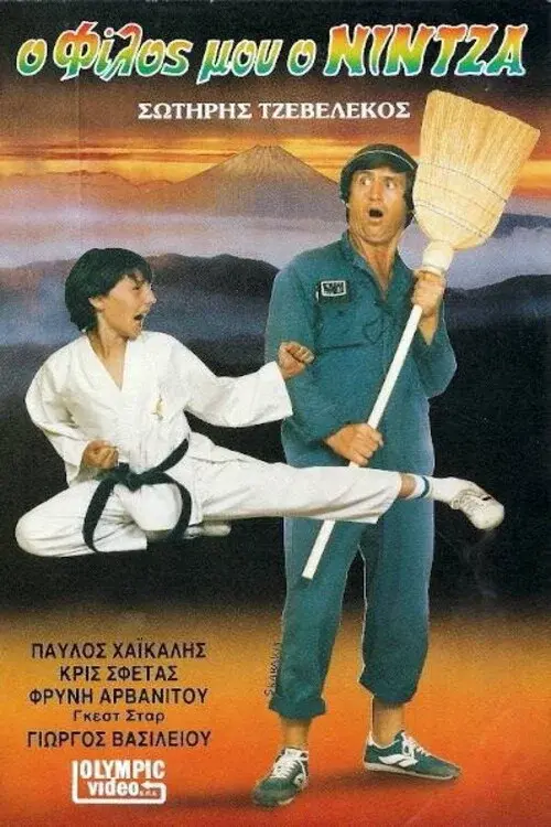 image-movies
