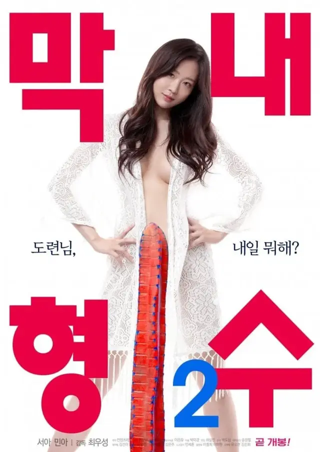image-moviess