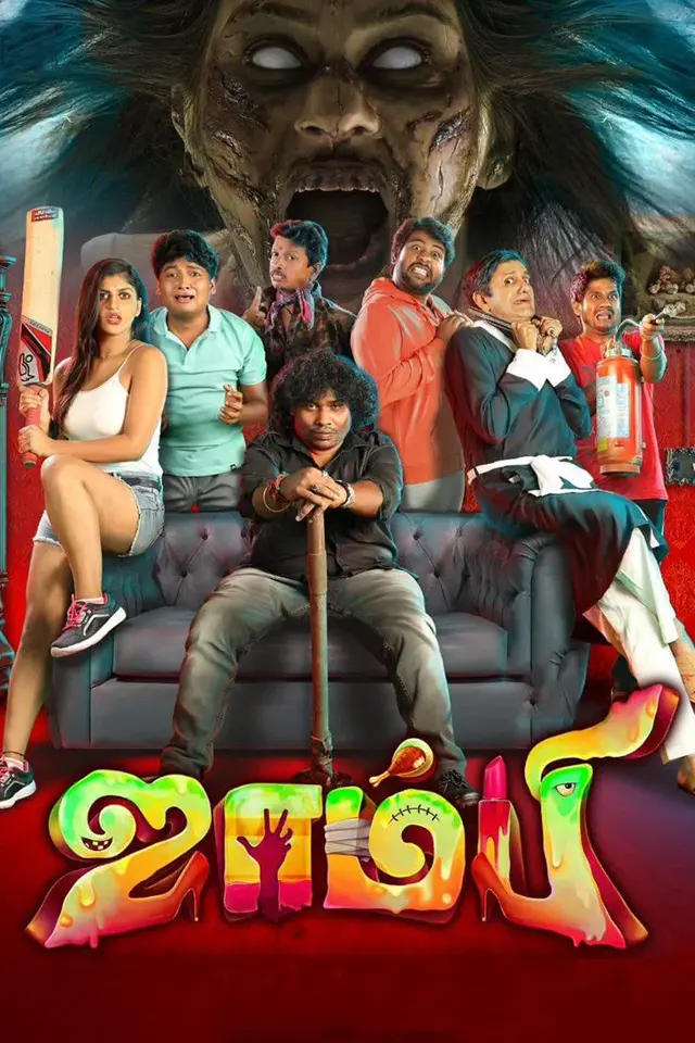 image-moviess