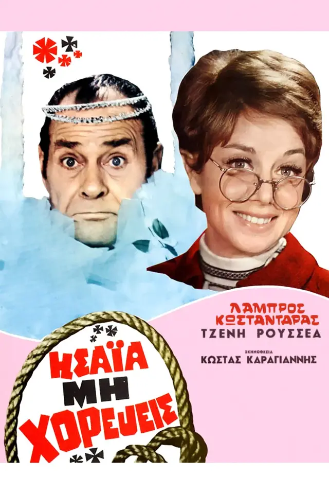 image-moviess