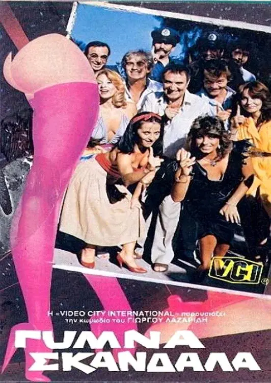 image-movies
