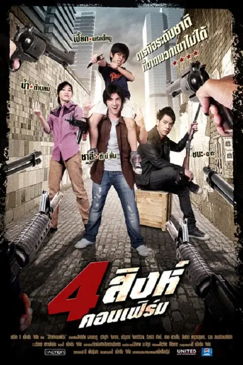 image-movies