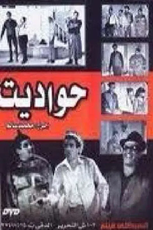 image-movies
