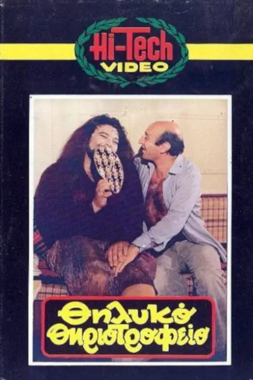 image-moviess