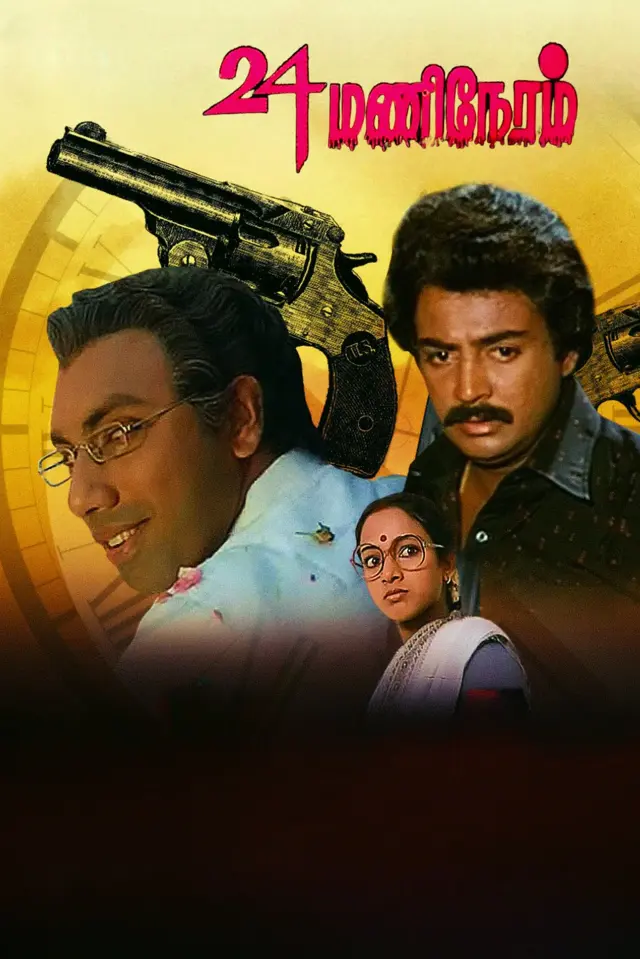 image-movies