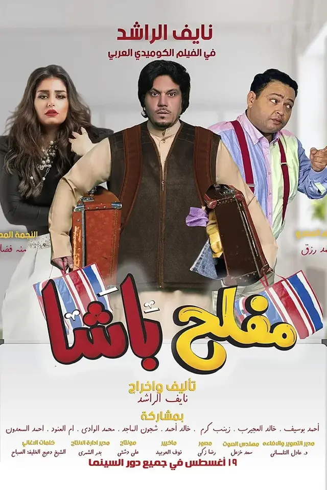 image-moviess