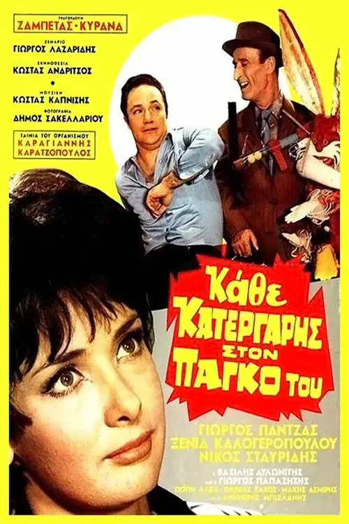 image-moviess