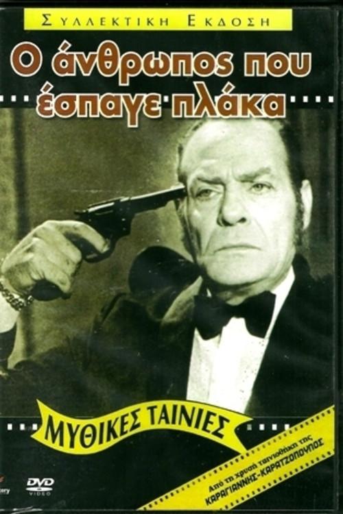 image-moviess