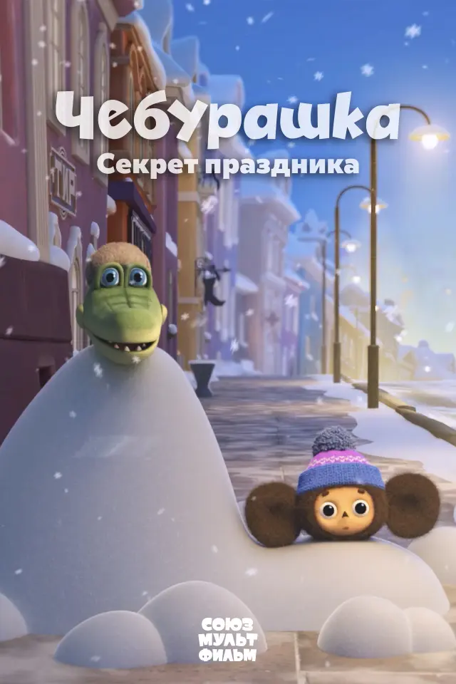image-moviess
