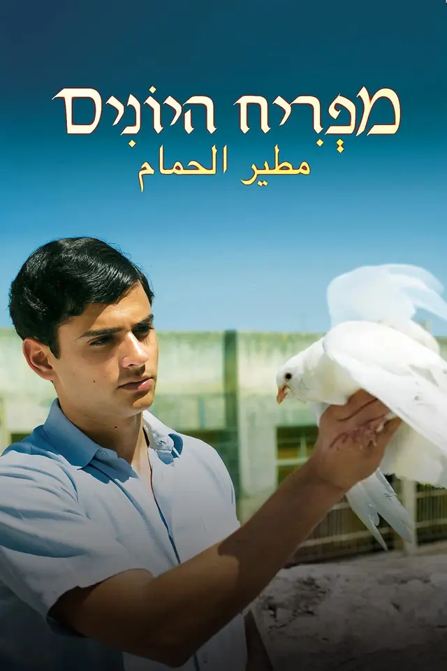 image-moviess