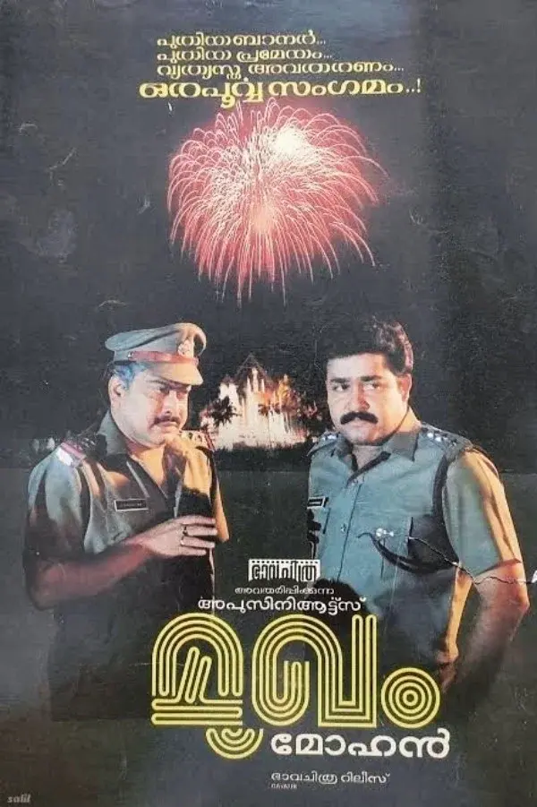 image-moviess