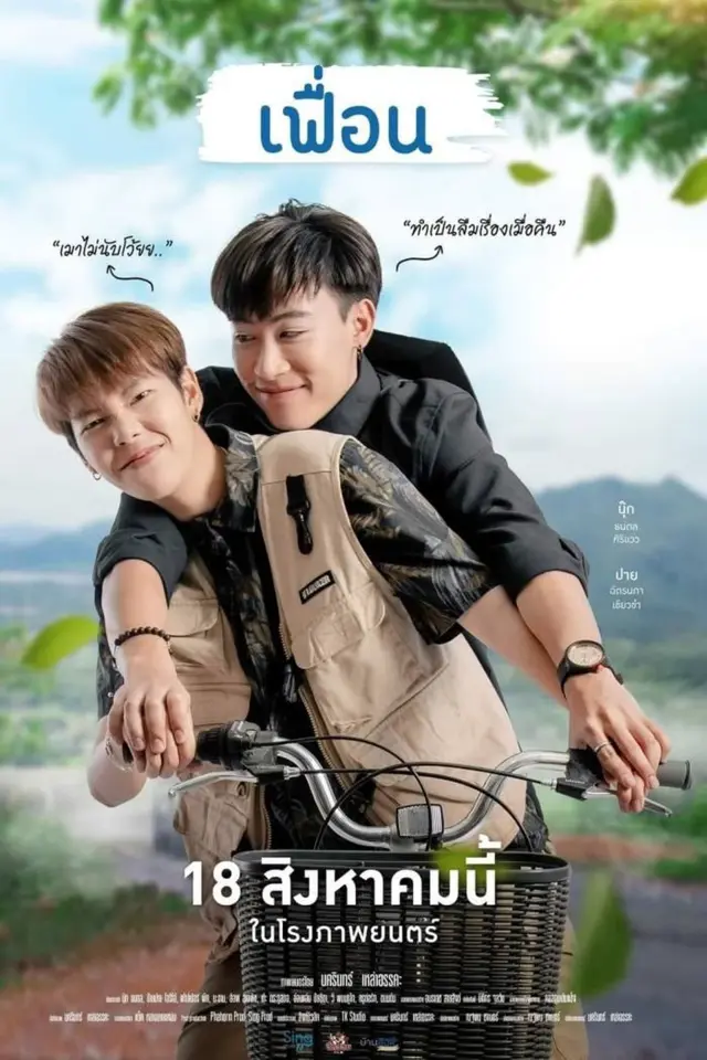 image-moviess