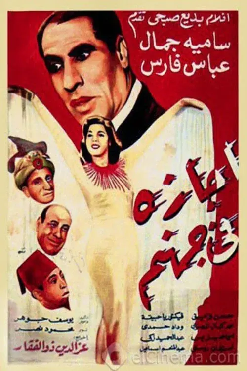 image-moviess