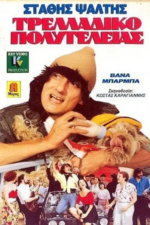 image-movies
