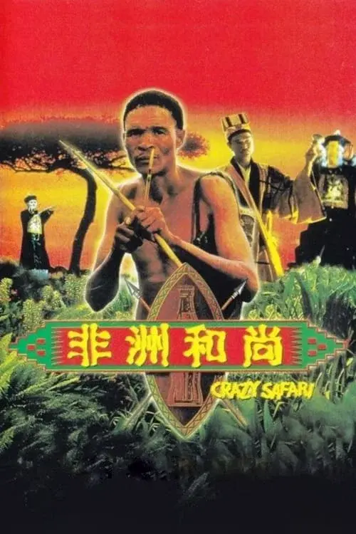 image-moviess