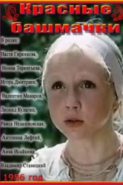 image-moviess