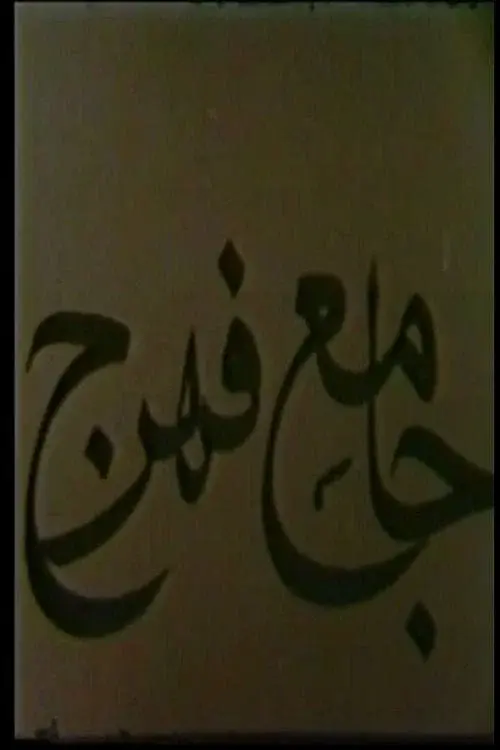image-movies