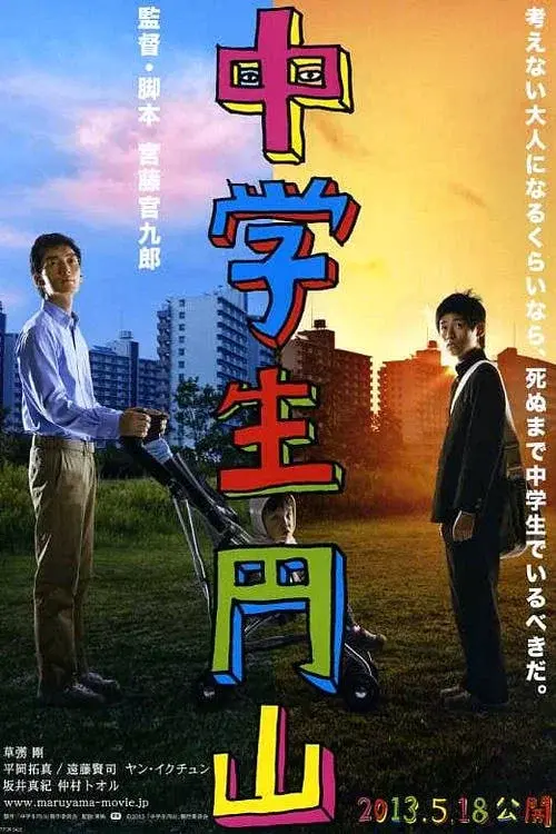 image-moviess