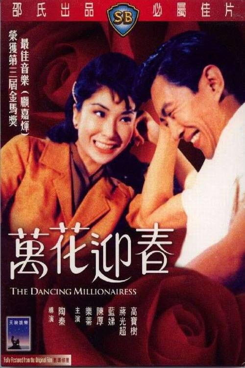 image-moviess