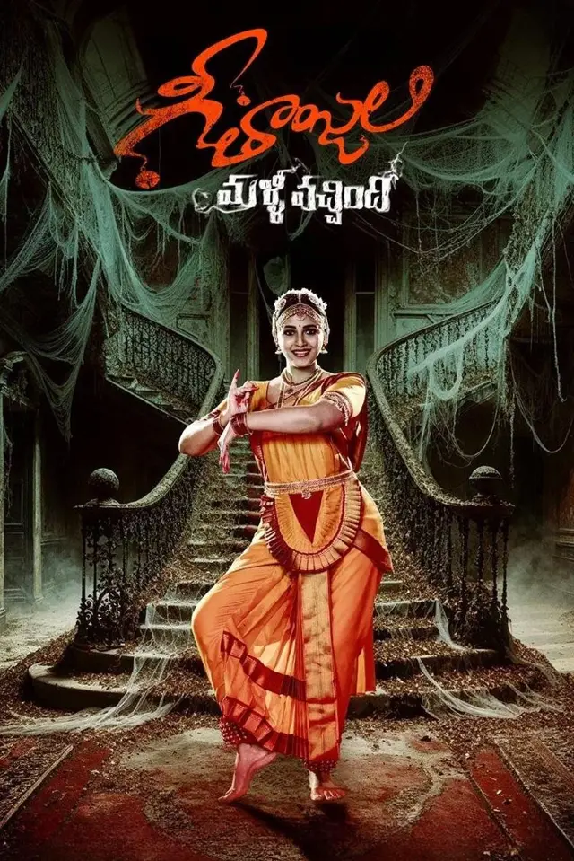 image-moviess