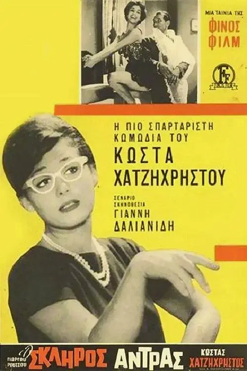 image-moviess
