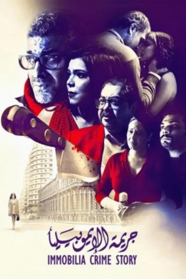 image-movies