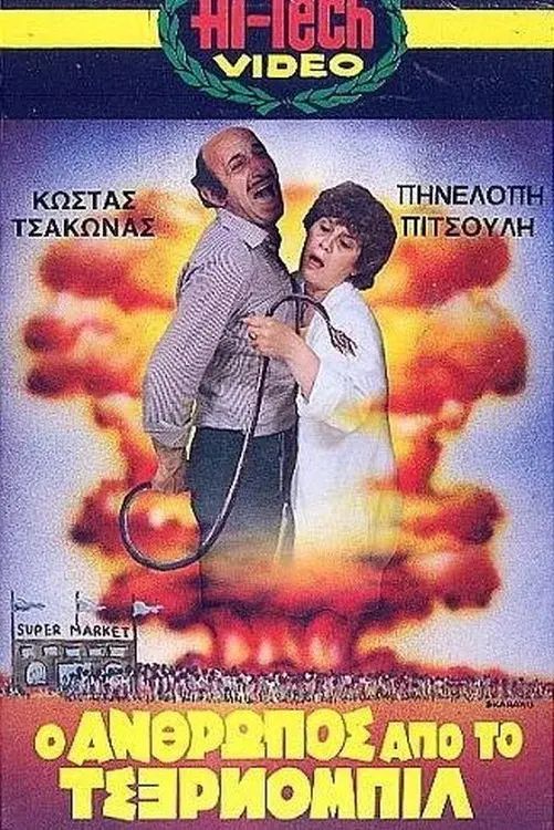 image-movies