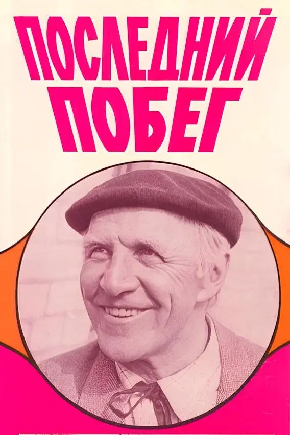 image-moviess