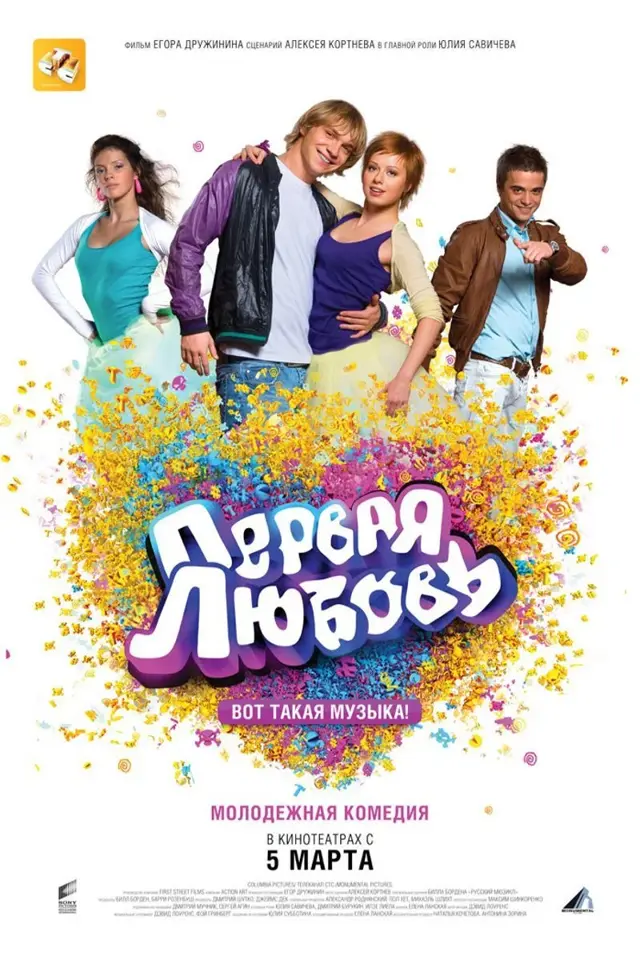image-movies