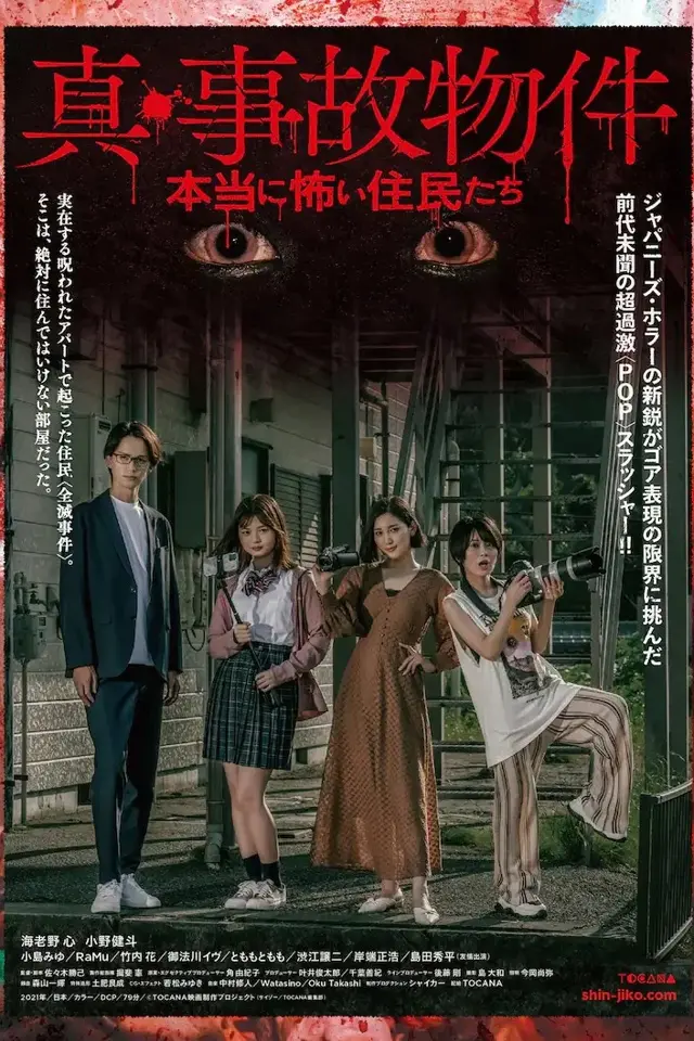 image-moviess