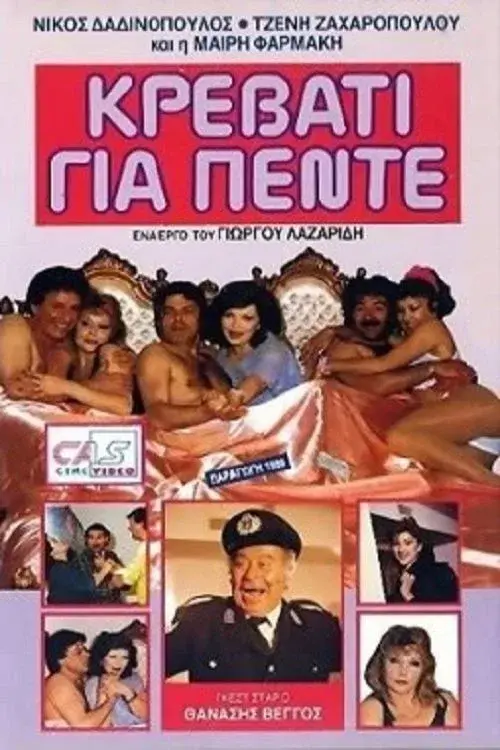 image-movies