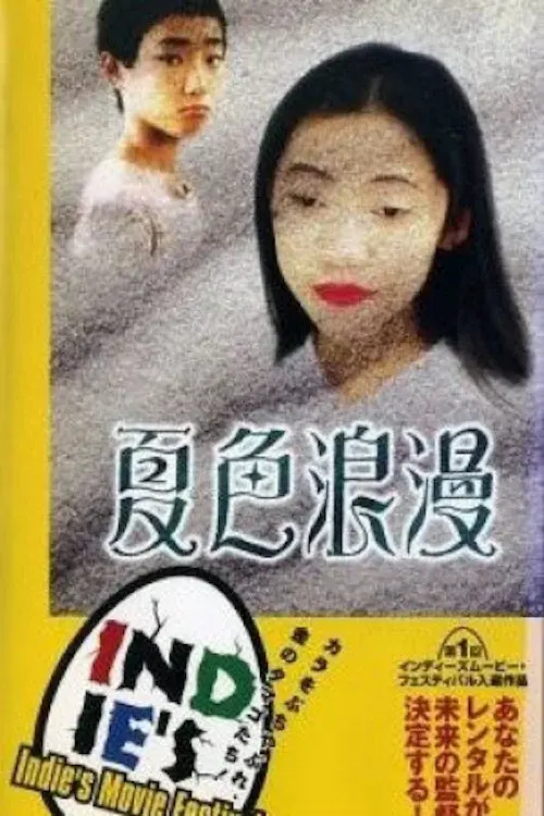image-movies
