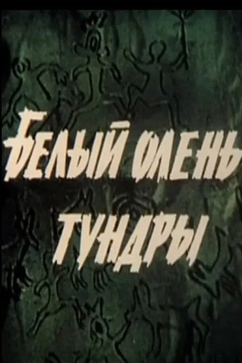image-movies